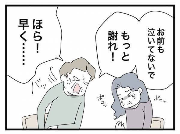 「母さんとは離婚する」義父が息子と嫁に宣言！義母を見捨てた自分勝手な理由に唖然＜ヤバい義母＞