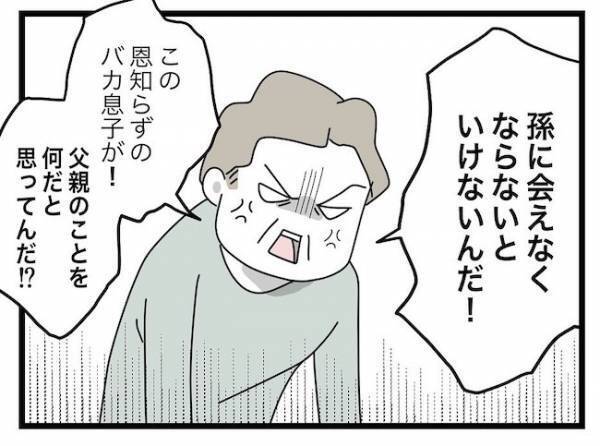 「母さんとは離婚する」義父が息子と嫁に宣言！義母を見捨てた自分勝手な理由に唖然＜ヤバい義母＞