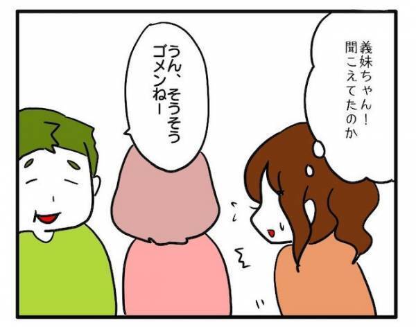 「耐えられない！」息子を傷つけ笑い飛ばす最低な兄弟。キレたのは妻ではなく？＜食料を食いつくす夫＞