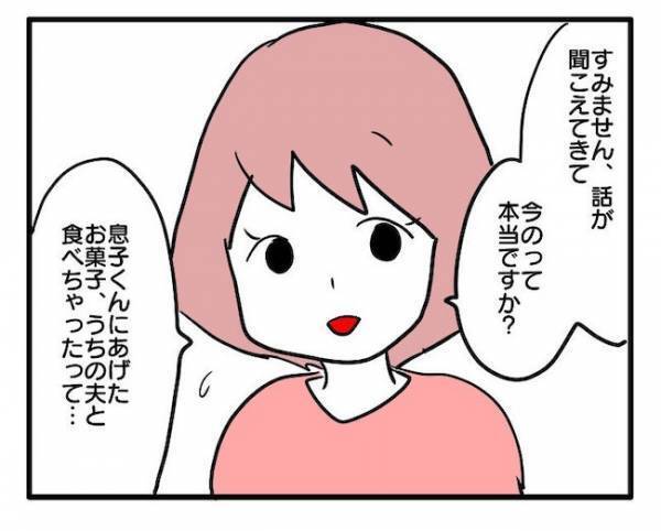 「耐えられない！」息子を傷つけ笑い飛ばす最低な兄弟。キレたのは妻ではなく？＜食料を食いつくす夫＞