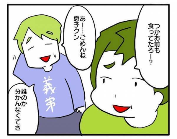 「耐えられない！」息子を傷つけ笑い飛ばす最低な兄弟。キレたのは妻ではなく？＜食料を食いつくす夫＞