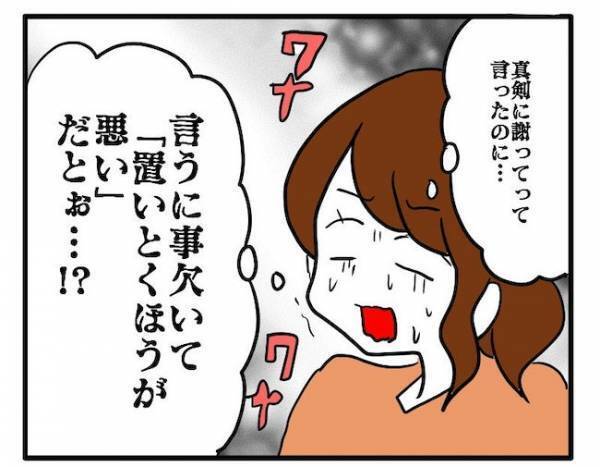 「耐えられない！」息子を傷つけ笑い飛ばす最低な兄弟。キレたのは妻ではなく？＜食料を食いつくす夫＞