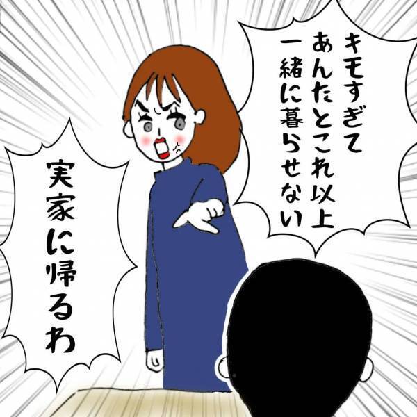「キモ過ぎ！」不倫した妻が証拠を突きつけられて逆ギレ！さらに衝撃の行動に！？＜義兄嫁トラブル＞