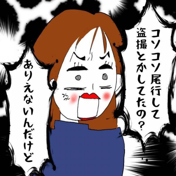 「キモ過ぎ！」不倫した妻が証拠を突きつけられて逆ギレ！さらに衝撃の行動に！？＜義兄嫁トラブル＞