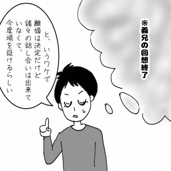 「キモ過ぎ！」不倫した妻が証拠を突きつけられて逆ギレ！さらに衝撃の行動に！？＜義兄嫁トラブル＞