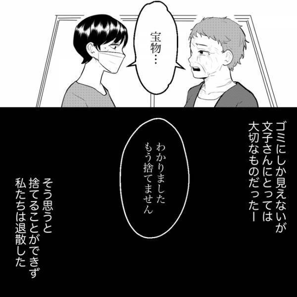 「やめて！触らないでぇ！」隣家のゴミ屋敷を片付けようとすると住人が号泣してしまい＜隣人トラブル＞