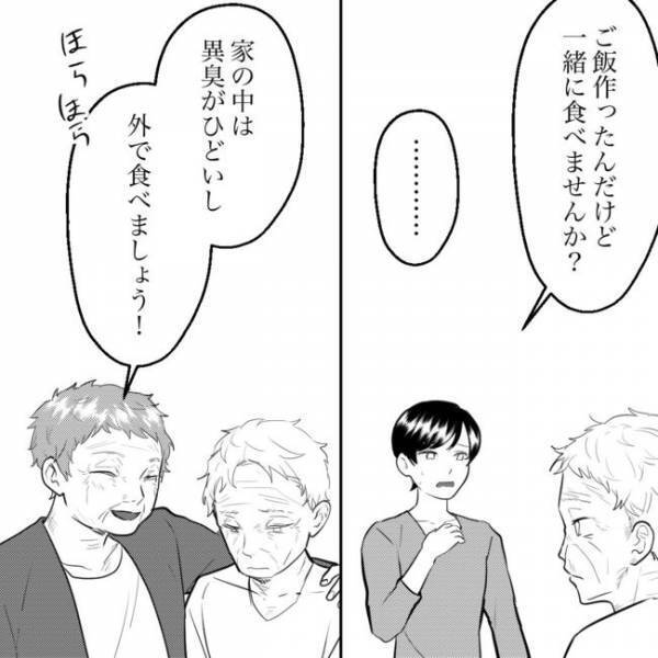 「やめて！触らないでぇ！」隣家のゴミ屋敷を片付けようとすると住人が号泣してしまい＜隣人トラブル＞