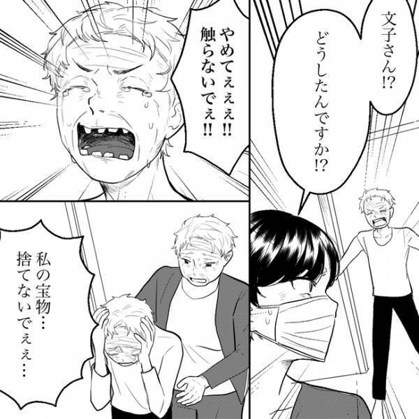 「やめて！触らないでぇ！」隣家のゴミ屋敷を片付けようとすると住人が号泣してしまい＜隣人トラブル＞