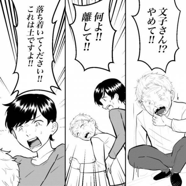 「やめて！触らないでぇ！」隣家のゴミ屋敷を片付けようとすると住人が号泣してしまい＜隣人トラブル＞