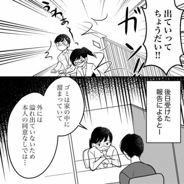「家の中を見せてもらえますか？」ゴミ屋敷と化した隣家に職員が訪問！惨状に驚愕して＜隣人トラブル＞