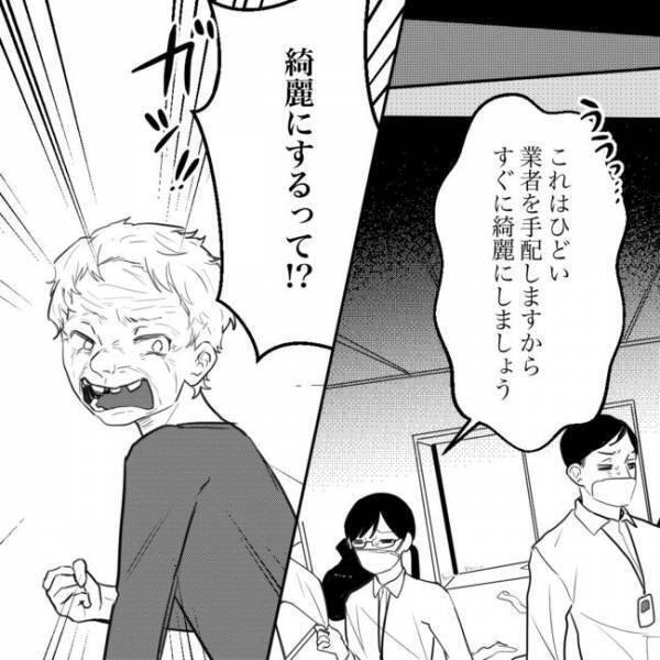 「家の中を見せてもらえますか？」ゴミ屋敷と化した隣家に職員が訪問！惨状に驚愕して＜隣人トラブル＞