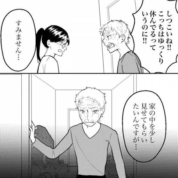 「家の中を見せてもらえますか？」ゴミ屋敷と化した隣家に職員が訪問！惨状に驚愕して＜隣人トラブル＞