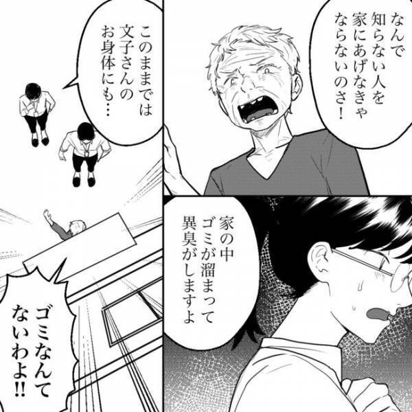 「家の中を見せてもらえますか？」ゴミ屋敷と化した隣家に職員が訪問！惨状に驚愕して＜隣人トラブル＞