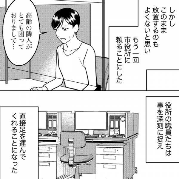「家の中を見せてもらえますか？」ゴミ屋敷と化した隣家に職員が訪問！惨状に驚愕して＜隣人トラブル＞