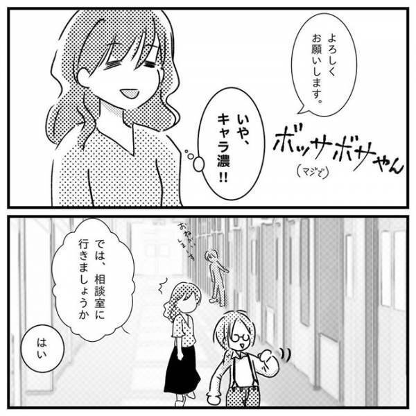 「本物みたい！」初めてのスクールカウンセリング。先生のキャラが濃すぎ！？＜支援級に移籍するまで＞