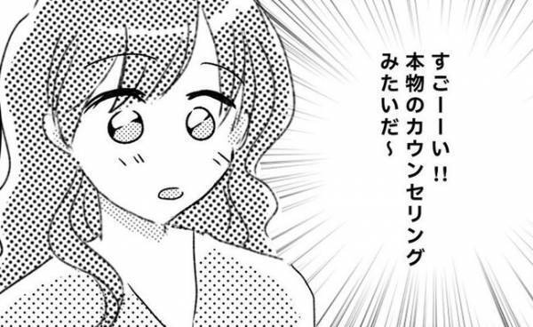 「本物みたい！」初めてのスクールカウンセリング。先生のキャラが濃すぎ！？＜支援級に移籍するまで＞