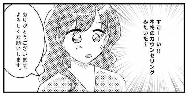 「本物みたい！」初めてのスクールカウンセリング。先生のキャラが濃すぎ！？＜支援級に移籍するまで＞