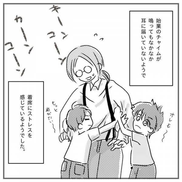 「絶対、良い方向に進みます」心強いカウンセラー！母を安堵させた言葉とは？＜支援級に移籍するまで＞