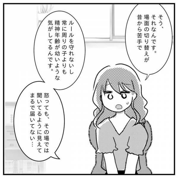 「絶対、良い方向に進みます」心強いカウンセラー！母を安堵させた言葉とは？＜支援級に移籍するまで＞