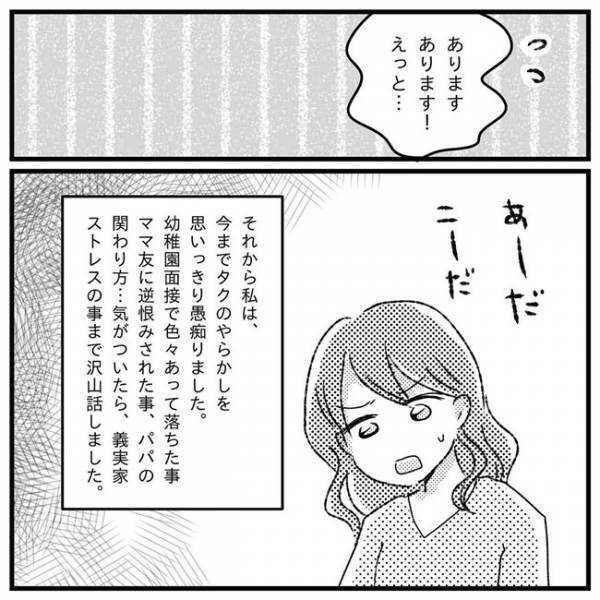 「発達障害なんでしょうか？」子どもの問題行動に悩む母…。専門家の回答は？＜支援級に移籍するまで＞