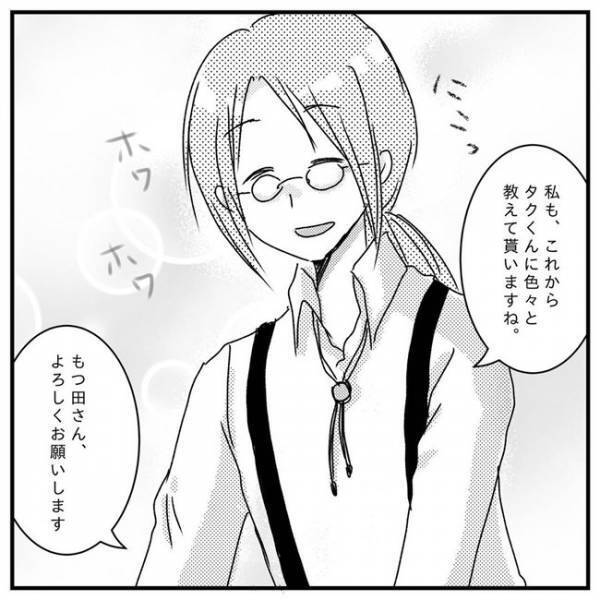 「発達障害なんでしょうか？」子どもの問題行動に悩む母…。専門家の回答は？＜支援級に移籍するまで＞