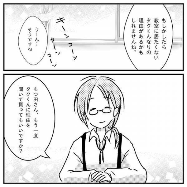 「発達障害なんでしょうか？」子どもの問題行動に悩む母…。専門家の回答は？＜支援級に移籍するまで＞