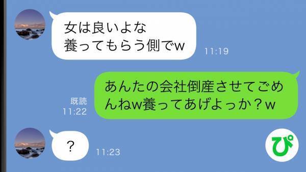 「お前が生活できるのも俺のおかげだからw」→見下してくる大手勤めの夫に真実を突きつけた結果