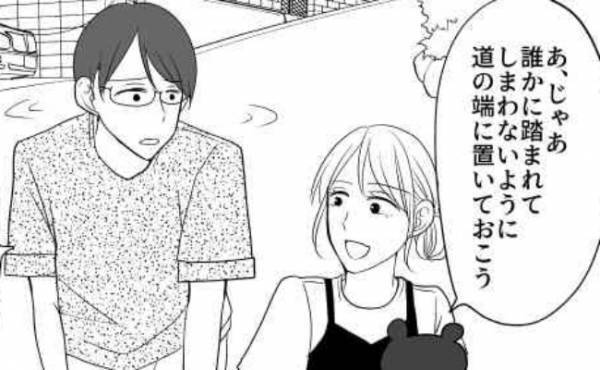「どうすべき？」夫婦で散歩中、道にぬいぐるみが落ちているのを発見→夫婦で相談した結果！？