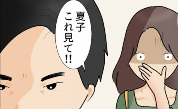 「まだあの男と…」彼女の行動を隠しカメラで監視。その様子を見て嫉妬に狂った彼は＜夫はストーカー＞