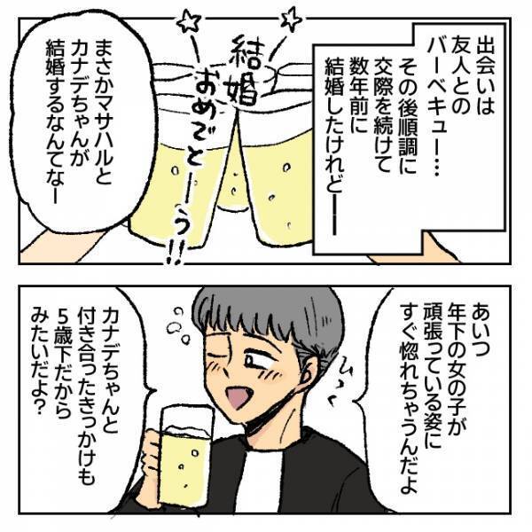 「私の何がいけないの？」結婚後、夫が豹変？妻が不安になる夫のある不審行動＜不倫部屋でサプライズ＞