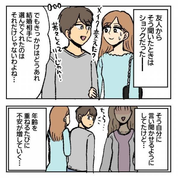 「私の何がいけないの？」結婚後、夫が豹変？妻が不安になる夫のある不審行動＜不倫部屋でサプライズ＞