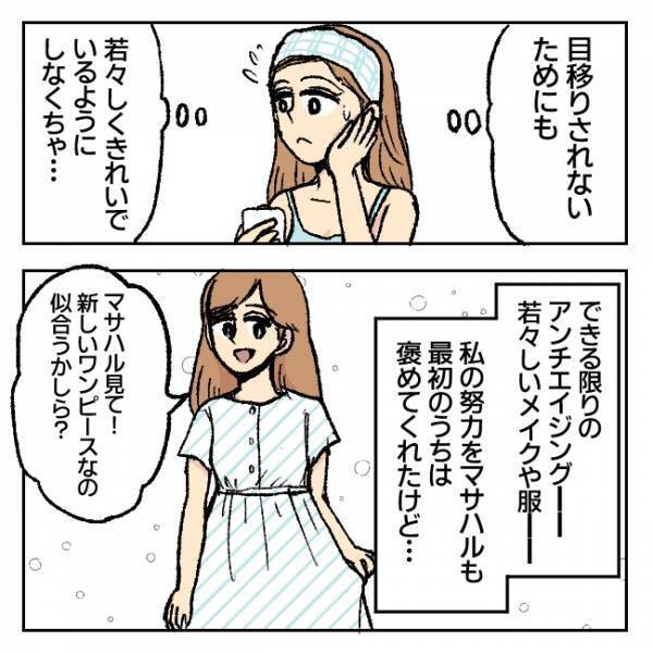 「私の何がいけないの？」結婚後、夫が豹変？妻が不安になる夫のある不審行動＜不倫部屋でサプライズ＞