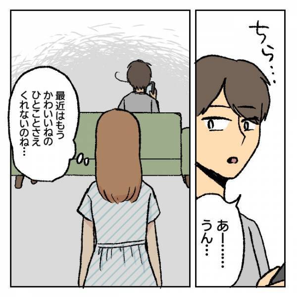 「私の何がいけないの？」結婚後、夫が豹変？妻が不安になる夫のある不審行動＜不倫部屋でサプライズ＞