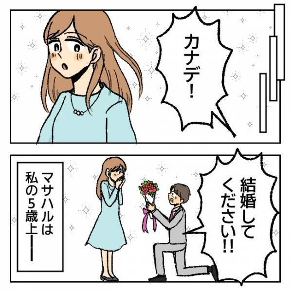 「私の何がいけないの？」結婚後、夫が豹変？妻が不安になる夫のある不審行動＜不倫部屋でサプライズ＞