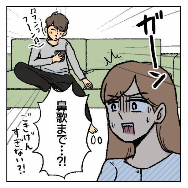 「夫婦の時間より大事？」スマホに夢中の夫。妻の脳裏によぎる夫の友人の言葉＜不倫部屋でサプライズ＞