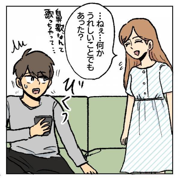 「夫婦の時間より大事？」スマホに夢中の夫。妻の脳裏によぎる夫の友人の言葉＜不倫部屋でサプライズ＞