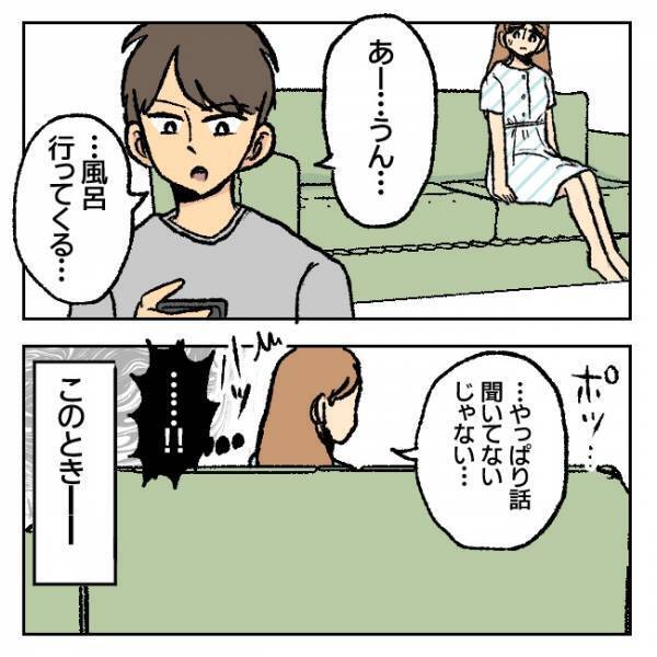 「夫婦の時間より大事？」スマホに夢中の夫。妻の脳裏によぎる夫の友人の言葉＜不倫部屋でサプライズ＞
