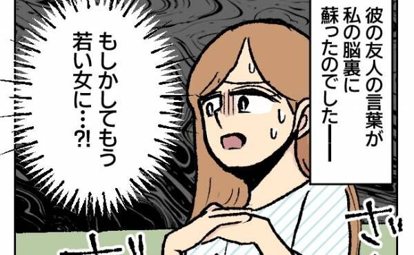 「夫婦の時間より大事？」スマホに夢中の夫。妻の脳裏によぎる夫の友人の言葉＜不倫部屋でサプライズ＞