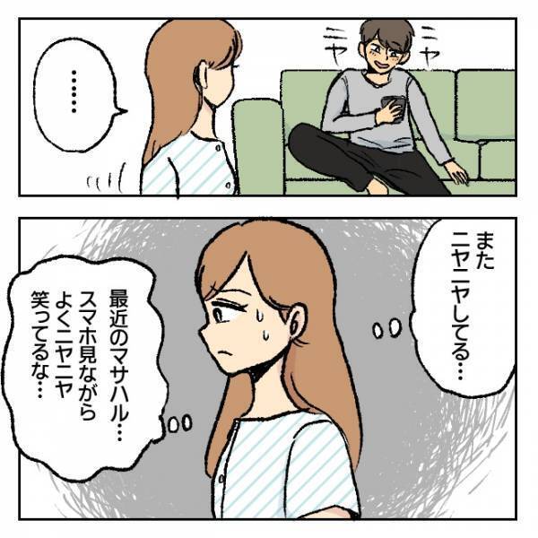 「夫婦の時間より大事？」スマホに夢中の夫。妻の脳裏によぎる夫の友人の言葉＜不倫部屋でサプライズ＞