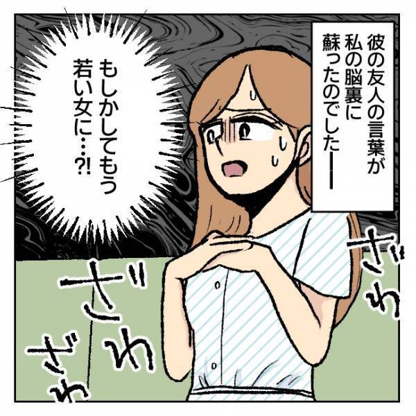 「夫婦の時間より大事？」スマホに夢中の夫。妻の脳裏によぎる夫の友人の言葉＜不倫部屋でサプライズ＞