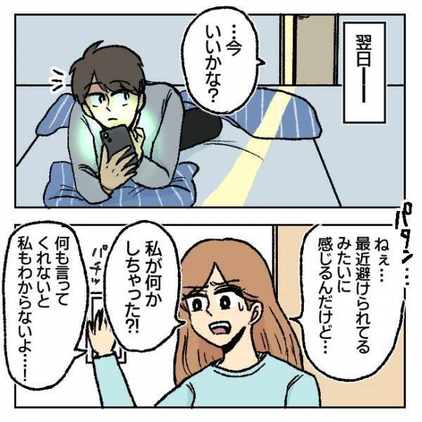 「めんどくさいって何！」スマホばかりの夫を責めたら、ブチ切れのちニヤリ？＜不倫部屋でサプライズ＞