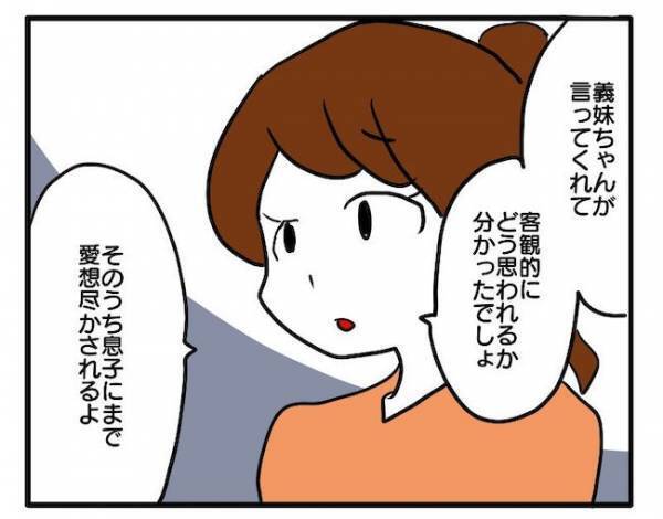 「浅ましい…」キレた義妹からガチ説教！情けない父に息子がかけた言葉とは！？＜食料を食いつくす夫＞