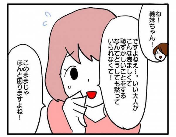 「浅ましい…」キレた義妹からガチ説教！情けない父に息子がかけた言葉とは！？＜食料を食いつくす夫＞