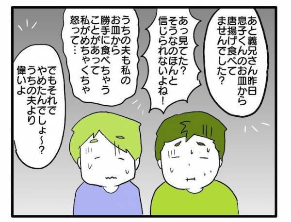 「浅ましい…」キレた義妹からガチ説教！情けない父に息子がかけた言葉とは！？＜食料を食いつくす夫＞