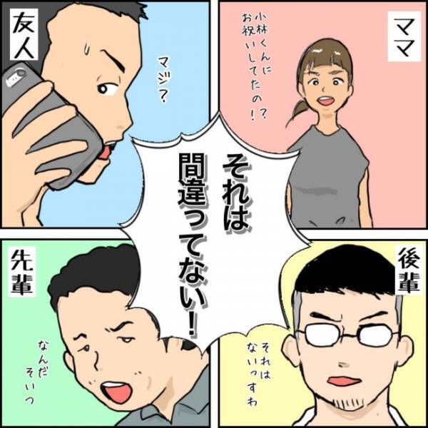 「何か事情があるのかな」腑に落ちず、親友のSNSを開くと？＜お金じゃないけどお金なんじゃない？＞