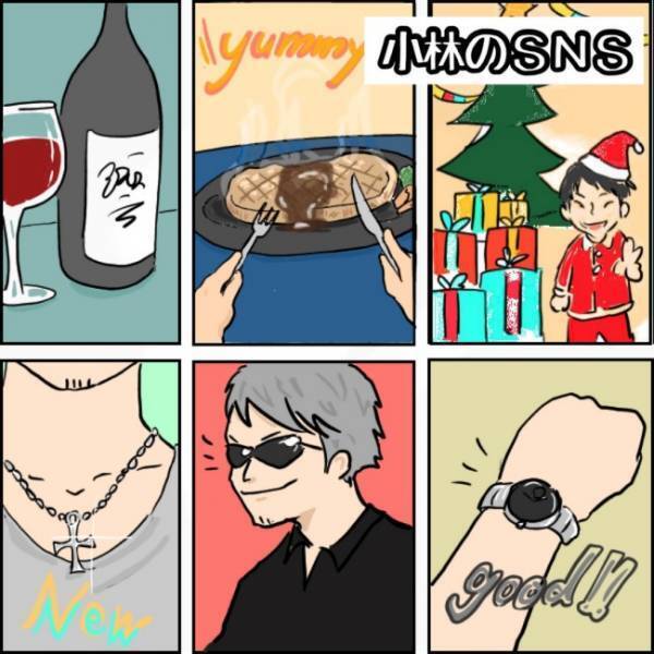 「何か事情があるのかな」腑に落ちず、親友のSNSを開くと？＜お金じゃないけどお金なんじゃない？＞