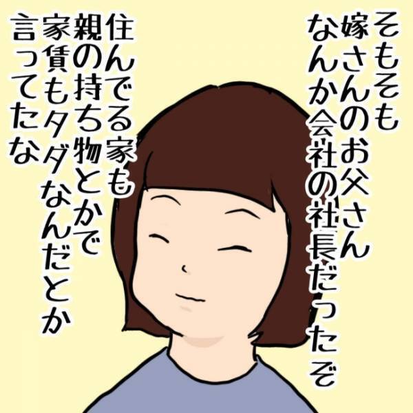 「何か事情があるのかな」腑に落ちず、親友のSNSを開くと？＜お金じゃないけどお金なんじゃない？＞