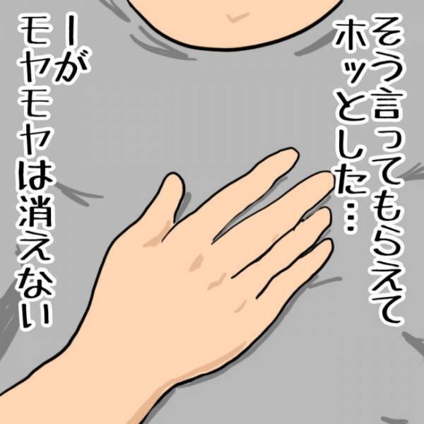 「何か事情があるのかな」腑に落ちず、親友のSNSを開くと？＜お金じゃないけどお金なんじゃない？＞