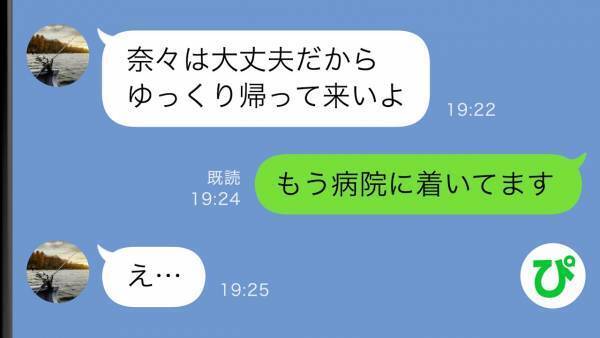 「誰もいないよ」事故に遭い病院に搬送された娘。一緒にいたはずの夫は？→信じられない行為が明らかに