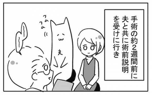 「うっ…！」夫と一緒に入院手続きに→個室にかかる金額を見て…衝撃！＜不妊の原因は？＞